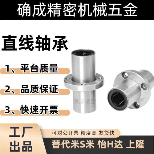 中间圆法兰镀镍加长直线轴承LMQ02-d6/8/10/12/13/16/20/25/30/35