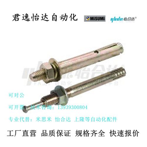 替怡合达AVP21-N/Q-10/8/12-100/80机械防护栏30/40系列 膨胀螺丝