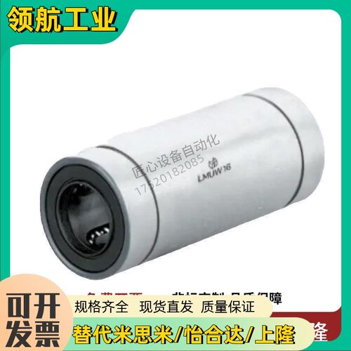 标准双衬型直线轴承加长高速静音 LMUW3-4-5-6-8-10-8S-12-13-16