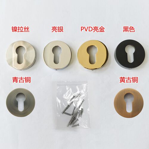 门锁盖子把手内盖不锈钢把手盖子 把手方杆 螺丝大葫芦锁芯圈