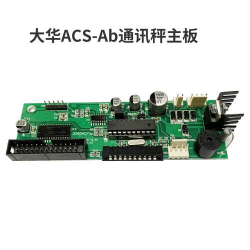 大华条码秤主板TM-F/AH头S卡YTM-F\/TM收银秤/网电源板打印大华原