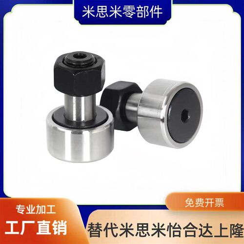凸轮轴承随动器 C-CFUA3 4 5 6 8 10 12 16 18 20-12 13 16 19 22