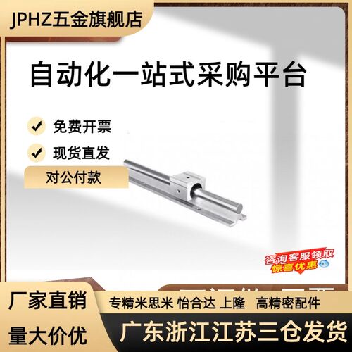 米斯米直线导轨支撑轴承箱式单元LMZ01/51-d16-d20-d25-d30米斯米
