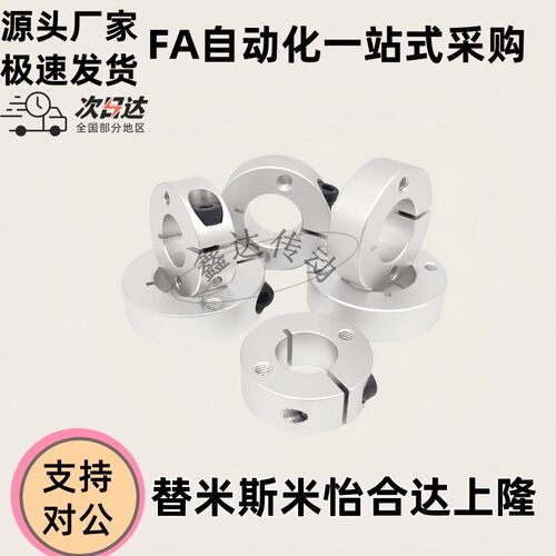 光轴固定环开口型双孔固定型SCSM PSCSM SCSW PSCS/双螺纹固定型