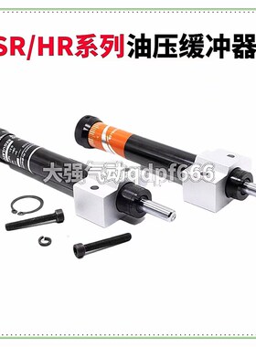 阻尼器精密稳速器液压油压缓冲器减震器SR/HR30/60/80/100/150