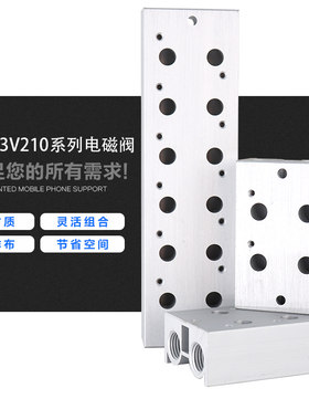 电磁阀底座3V210一08连接汇流板3V200M系列2F3F4F5F6F7F8F9F10F位