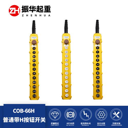 带急停按钮开关 COB-66H 普通型按钮开关 高端按钮开关