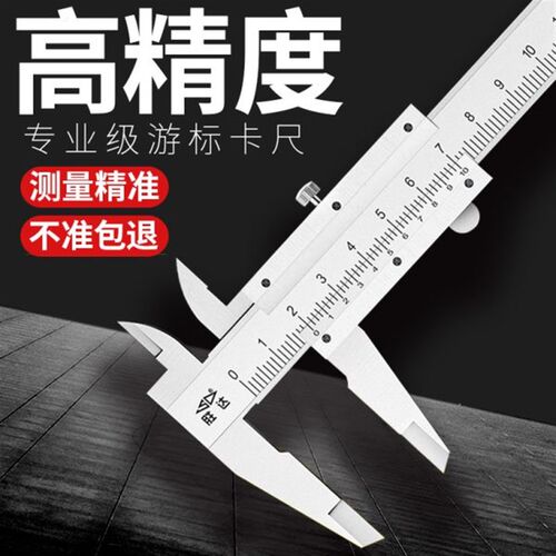 胜达卡尺游标卡尺高精度工业级家用油标深度卡尺高度尺大号便携式