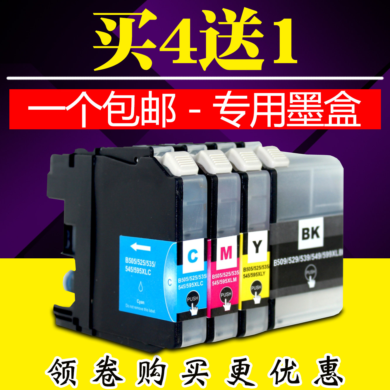 适用兄弟MFC-J200 j3720 J3520 DCP-J100 J105 LC549XL 545XL墨盒