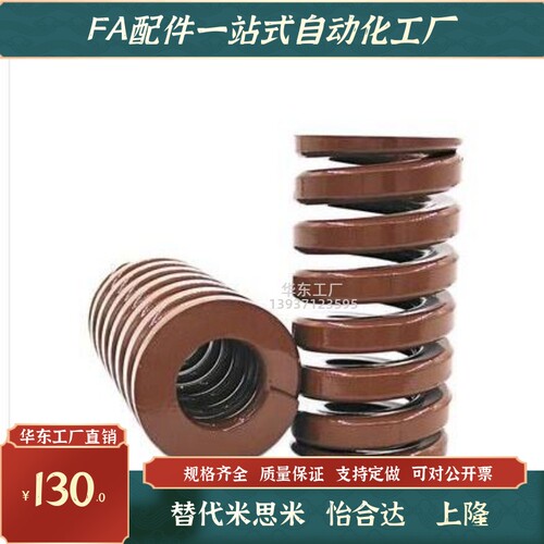 替代米思米SWB70-70/75/80/90/100/125/150/175茶色矩形模具弹簧