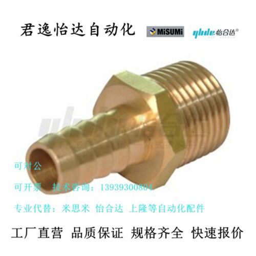 怡合达XZT01-6-02 9-03 12-04 19-06 25-08 19-06 全铜接头直接头