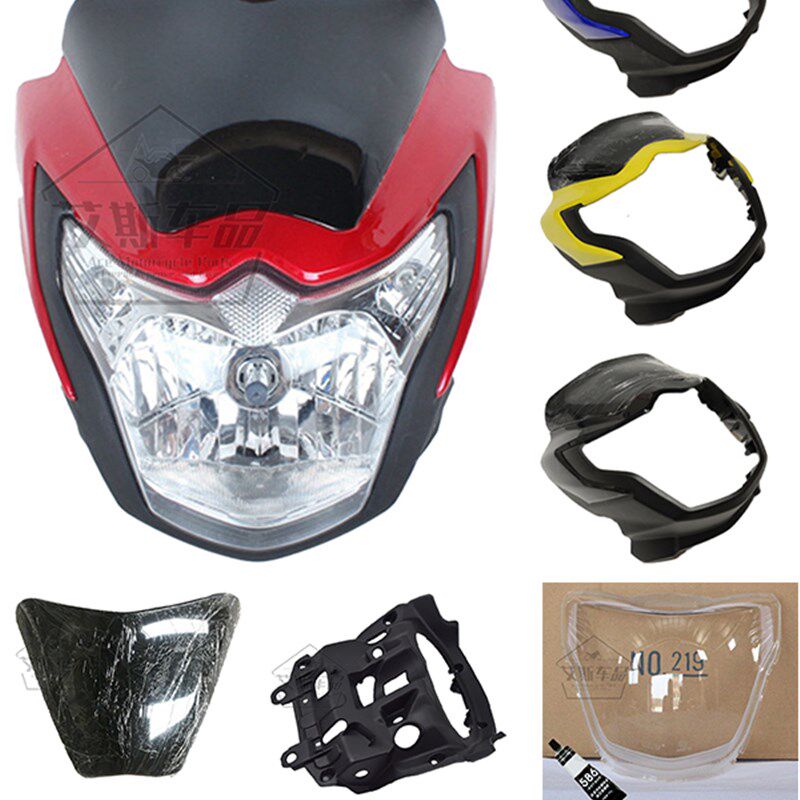 适用豪爵骊爽DA125/150/HJ125K-5导流罩大灯头罩透镜灯罩外壳现货