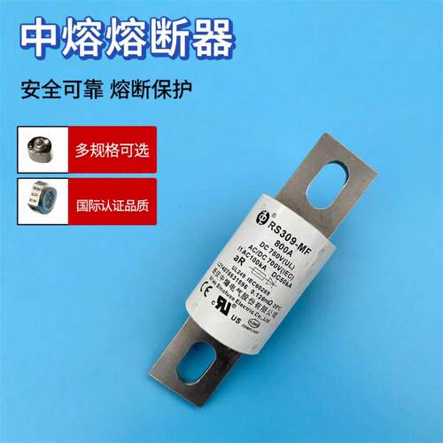 中熔RS309-MF50A60A70A80A100A125A150A175A200A300A750V 熔断器