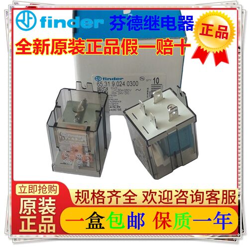 直接拍 65.31-24V 4脚 芬德Finder继电器 65.31.9.024.0300 全新