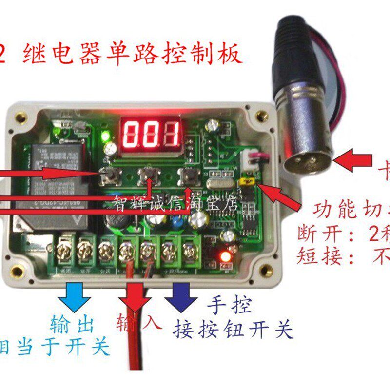 单路dmx512终端解码继电器高低电平控制板 舞台LED灯光照明可延时