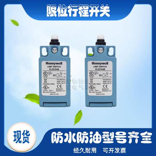 honeywellHoneywell极限开关ZLDC04B行程开关自动复位防水电梯扶