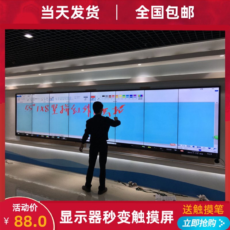 真20点红外触摸屏框电视脑显示器led拼接投影定做加改装触摸互动