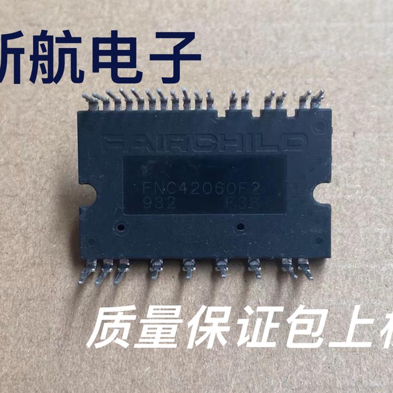 FNC42060F2  FNC42060F FNB43060T2 进口仙童拆机模块 包上机图片