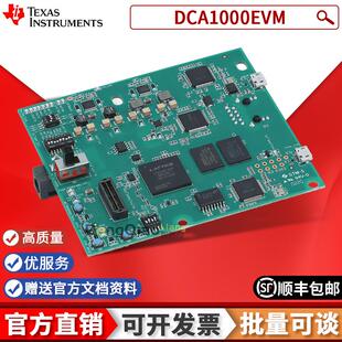 现货 DCA1000EVM 板开发雷达感应应用的实时数据捕捉器模块TI原装