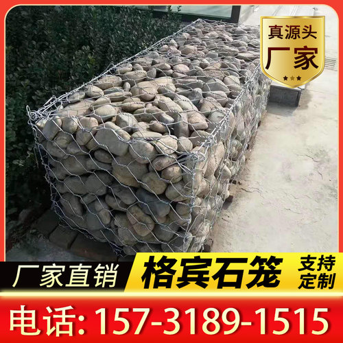 格宾石笼网铅丝宾格网箱河道防汛装石头笼子固滨笼铁丝网雷诺护垫
