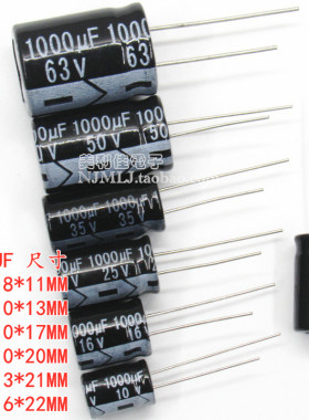 优质JAKEC 铝电解电容器 1000UF 10V 16V 25V 35V 50V 63V 105度