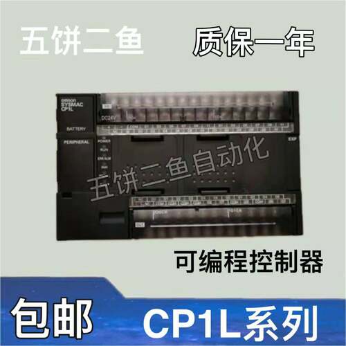 CP1L-M40DT-D/M40DR-A/M30DR-D/M60DR-A/M60DT-A/L20DT-D/L14DT-D