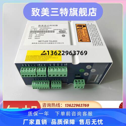 梅特勒-托利多XK3141(IND131)331称重控制器工业称重显示防尘仪表