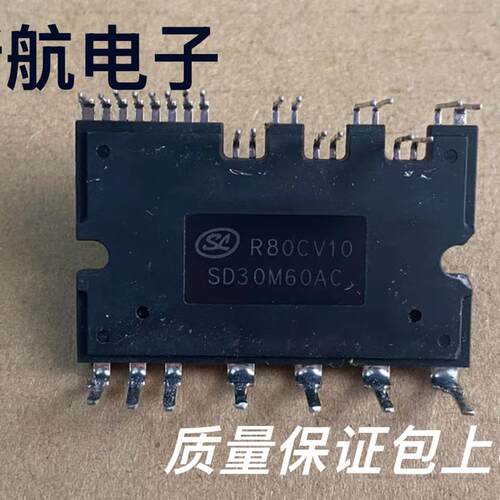 SD30M60AC  SD20M60AC 士兰微拆机模块 质量保证 包上机