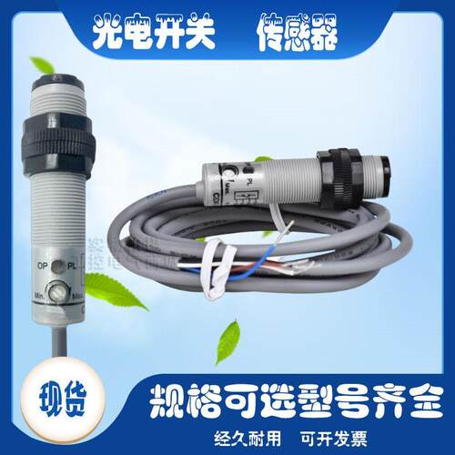 阳明款M18漫反射光电开关CDR-10X CDR-30X -60X PNP/NPN感测应器