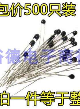 NTC热敏电阻MF52小黑头火柴头 5K 10K 100K B值3950 3435 5% 1%