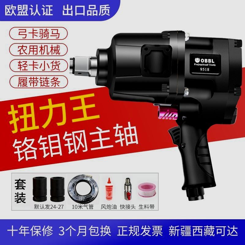 德国进口中风炮气动扳手中型大马包装胶垫