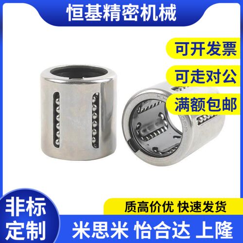直线轴承怡和达冲压外圈式 LMC51 52-d6 8 10 12 14 16 20 25