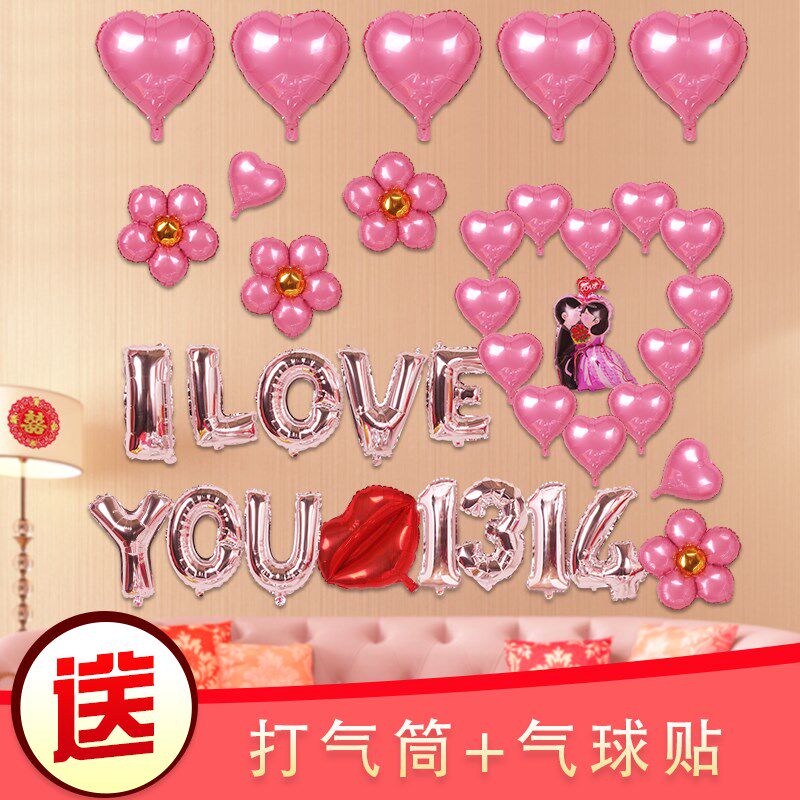 铝箔气球装饰结婚婚房布置卡通婚庆用品心形铝膜气球字母生日