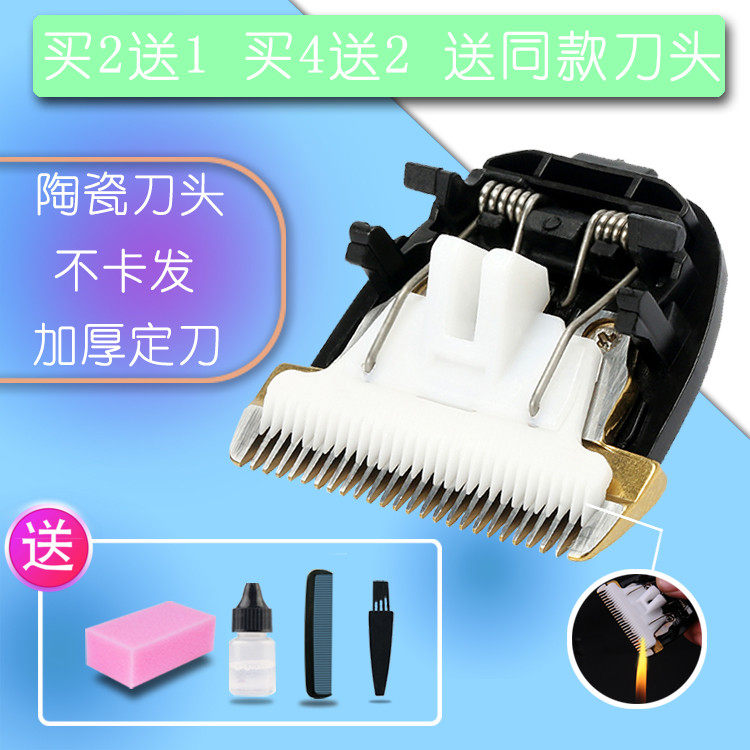 博科适用 康夫 KF-T39 T41 T42 T85 T69 96 理发器电推剪陶瓷刀头
