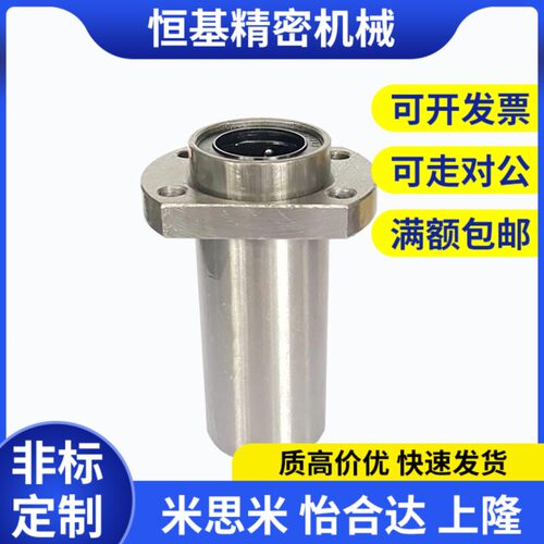 替代嵌入式双切边法兰直线轴承双衬LML21/LML22-6 8 10 12 13 16