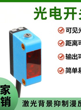新森正背景抑制漫反射光电开关CX-442/441可替代GTE6/GTB6-N1211