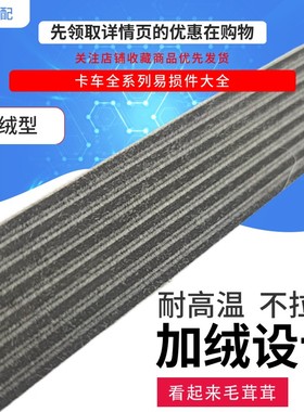 原厂春群适配柴玉1307002金龙宇通申沃客车优质风扇皮带8pk1785