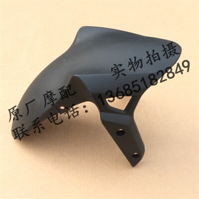 比亚乔SR台风BYQ150T-5F APR150T-5V 新台风前挡泥板前瓦前水板