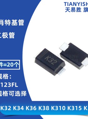 贴片肖特基二极管 K32 K34 K36 K38 K310 K315 K320 3A SOD-123FL