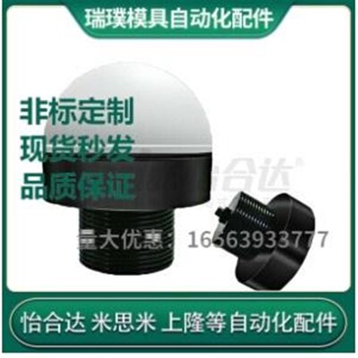 单层警示灯 灯罩直径50 ZHD25-1-C-B/D/F-RYG 怡合达同款
