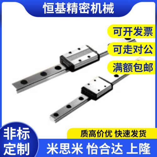 SE2B/SEBLZ微型导轨SEB10/13/16/55/75/95/115/135/155/175/195