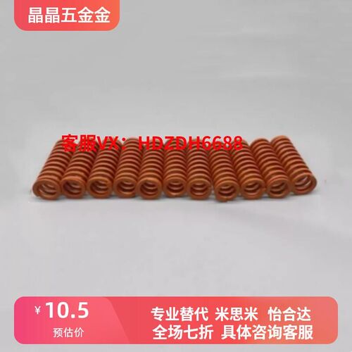 替代怡合达YSWS 螺旋压缩SWS盘起弹簧SSWS46 52*50 55 60模具弹簧