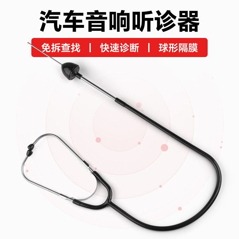 气缸听诊器汽车异响修车汽修工具包装胶垫