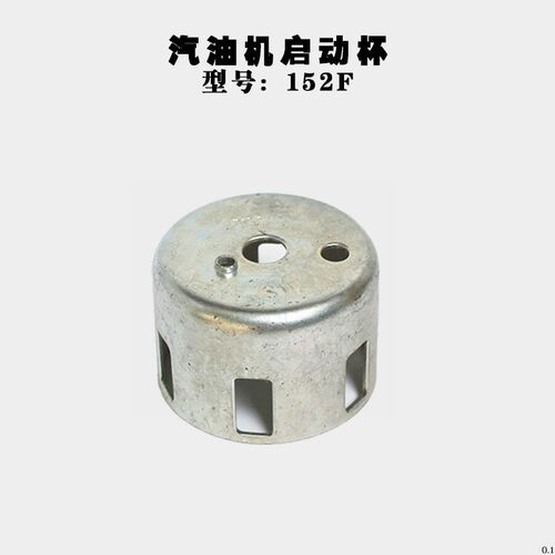 汽油机发电机水泵配件 152F168F170F188F190F 拉盘起动罩 启动杯