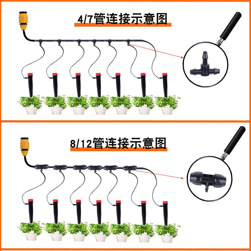 浇花神器可调滴头套装 家用滴灌滴头阳台盆栽喷淋浇花器8孔地插