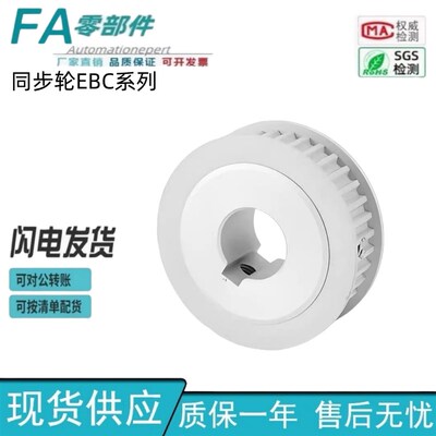 A型S2M40齿同步轮槽宽7/11 铝合金EBC21-S2M060-40-A-P-d12怡合达