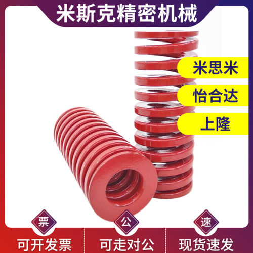 米思米SWM8-10/15/20/25/30/35/40到300红色矩形螺旋模具弹簧YSWM