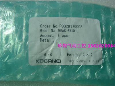全新原装KOGANEI 小金井MGAS6-10-L MGAS6*10-L 滑台