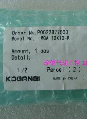 全新原装小金井KOGANEI MGA12-10-R  MGA12*10-R 滑台