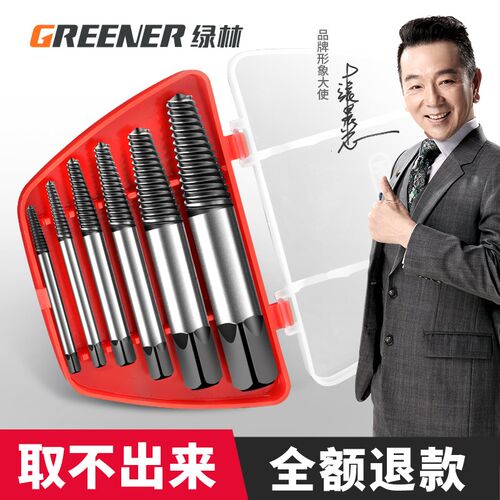 绿林断丝取出器拆螺丝神器滑丝深孔断头水管反丝水龙头罗丝锥
